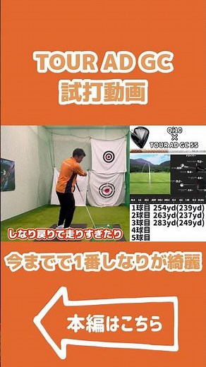 [TOUR AD GC] Graphite Design's new shaft has an incredibly beautiful flex that makes for a comfor...