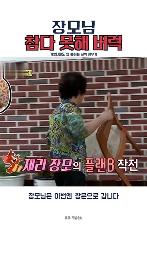 이만기 깨우려 기상나팔까지! 장모님의 마지막 방법은? | 백년손님