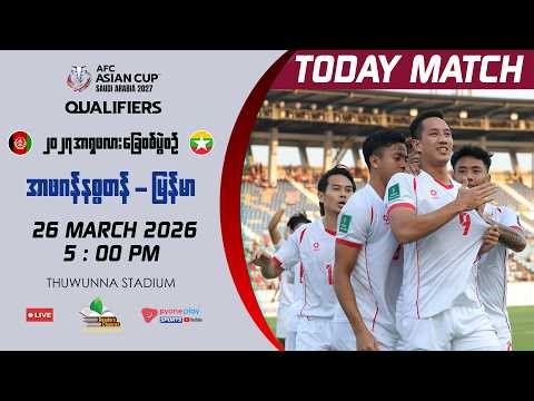 AFC ASIAN CUP 2027 QUALIFICATION THIRD ROUND GROUP E AFGHANISTAN VS MYANMAR