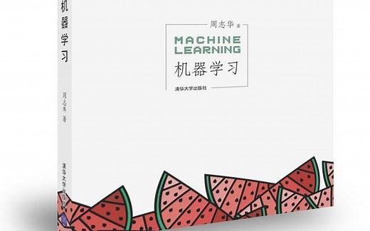 【原理详解+代码实现】华理博士带你肝爆机器学算法完整版教程！太疯狂了！（线性回归/决策树与随机森林/支持向量机/神经网络算法/聚类算法/人工智能导论）