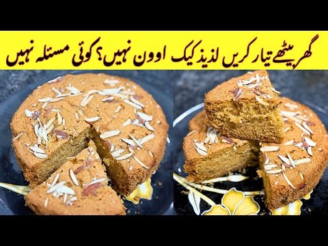 Almond Cake Recipe Without Oven 😍🍰 | Easy & Delicious by big food ck