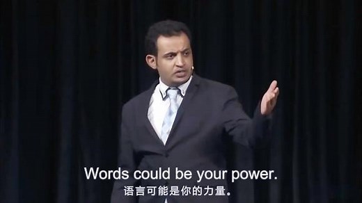 英语演讲：语言的力量，The power of words