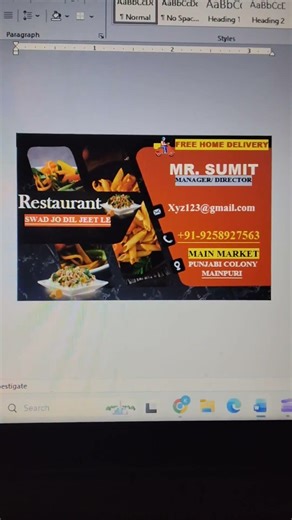 Visiting card kaise banaye, How to make a visiting card in ms word #visitingcardkaisebanaye