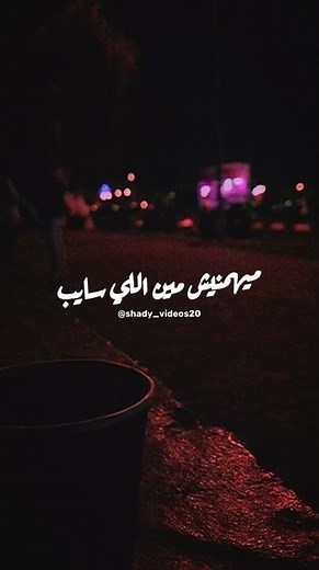 عمرو دياب - كنت في بالي 💔 حالة واتس بالكلمات