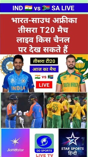Where to Watch India vs South Africa 3rd T20 Live Cricket Match 2025 Live Streaming Free Online