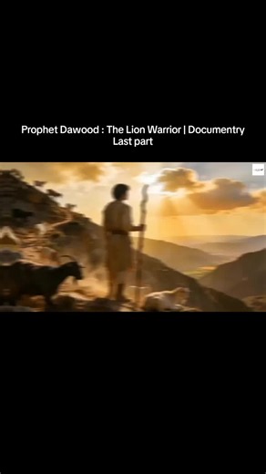 Prophet Dawood : The Lion Warrior | Documentry Last part This documentary recounts the extraordinary life of Prophet Dawood (AS) — the fearless warrior, mighty king, and chosen prophet of Allah. Journey through the era of Talut’s army, the rise of Jalut’s tyranny, and the historic battle of David vs. Goliath, where young Dawood (AS) struck down the giant with unshakable faith. Discover how Allah elevated him from a humble shepherd — who had once fought off lions and bears with his bare hands — t