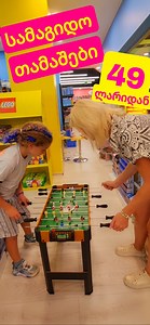 20K views · 2.2K reactions | გინახავთ სამაგიდო თამაშების ამხელა...