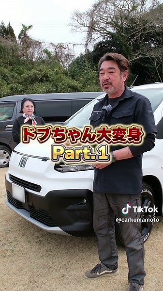 フィアットドブロのカスタム紹介