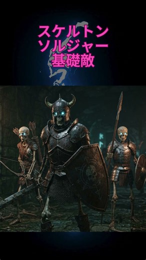 魔導兵器ディフェンス 魔物紹介 通常の敵編#タワーディフェンス #個人開発 #Python #プログラミング #ゲーム制作 #Streamlit