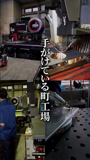 厚物パンチングメタルの森中製作所 #shorts