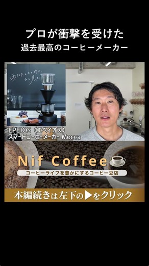 The Best Coffee Maker Ever: A Pro's Perspective