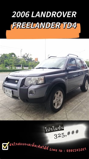 2006 LANDROVER FREELANDER TD4 DIESEL AUTO #LANDROVER #แลนด์โรเวอร์ #2006LANDROVERFREELANDER