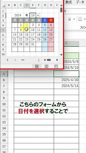 [Excel] Developed a "Calendar Form" for entering dates!