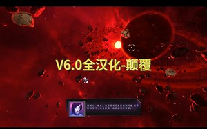 SUBVERSE/颠覆 /V6.0 全汉化[电脑41G]