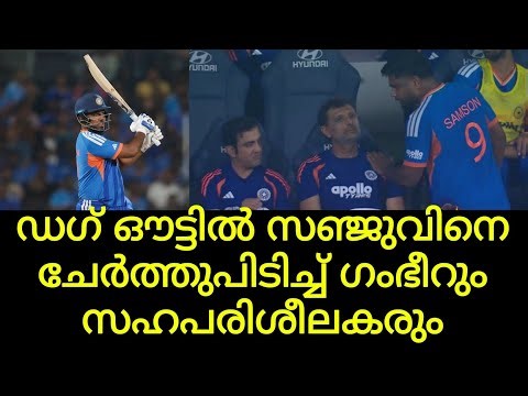 Even though the score is 24, the impact is big, Gambhir and his co-coaches hold Sanju close in th...