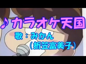 【太鼓さん次郎】 あたしンちのあの曲「カラオケ天国」