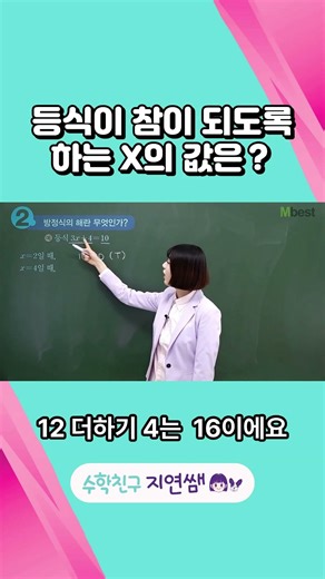 What is the value of X that makes the equation true?