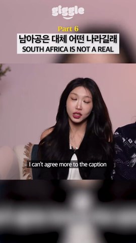 남아프리카 공화국의 진짜 모습
