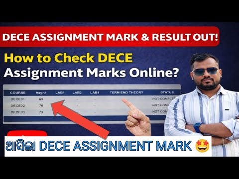 ଆସିଲା DECE ASSIGNMENT ମାର୍କ କିପରି 🤩 HOW TO CHECK IGNOU DECE ASSIGNMENT MARK 👉