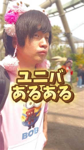 [USJ] Universal Studios Japan common experiences!! So true!! Comments and likes!! #USJ #Universal...