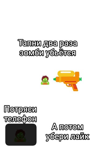 зомби противник