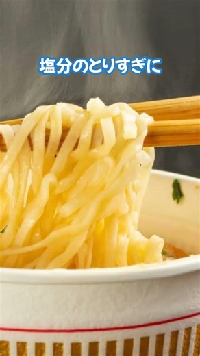 知らないとマズイ！生活習慣病になりやすい食べ物5選 #雑学 #一分でわかる