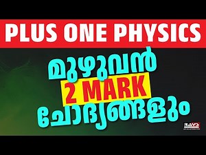 ALL TWO MARK QUESTIONS IN PLUS ONE PHYSICS | Must-Watch for Exams! | Quick Revision | RAYS EDUCATION