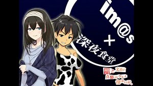 響と文香の真夜中グルメ探索日記①