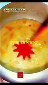 সেরেলাক রেসিপি। ৯মাস থেকে ৫ বছরের বাচ্চাদের আদর্শ খাবার#বাচ্চাদেরখাবার#সেরেলাক#shorst#recipe#reels#