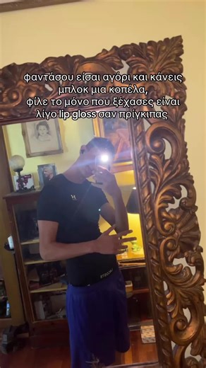 Φαντάσου κάνοντας μπλοκ μια κοπέλα με στυλ