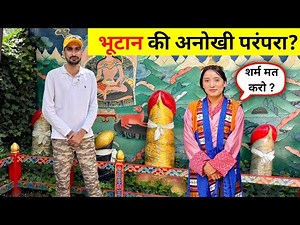"Bhutan’s Unique Culture । अजीबोगरीब पूजा क्यों होती है? | Bansi Bishnoi Bhutan Vlog