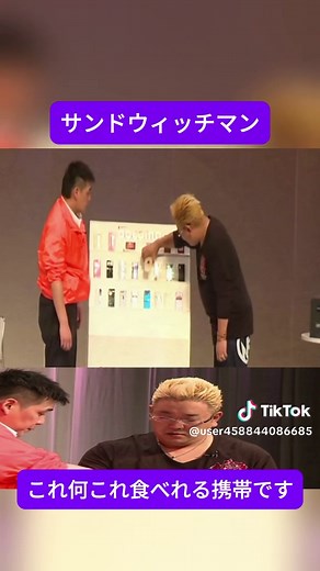 サンドウィッチマンの漫才とコント集