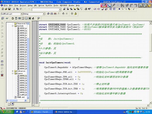 手把手教你学dsp