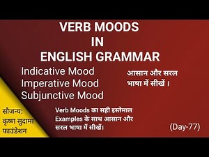 Verb Mood: Indicative, Imperative, and Subjunctive | Properties of Verbs