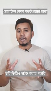 15K views · 242 reactions | How to Hide Photo & Video without any Software?? | Syed Jahir | Facebook