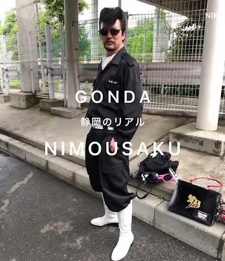 ##湘南爆走族 #地獄の軍団 #権田二毛作 #横浜銀蝿 #昭和 #リーゼント