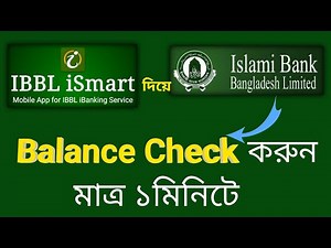 How to balance check from Islami Bank in iBanking App