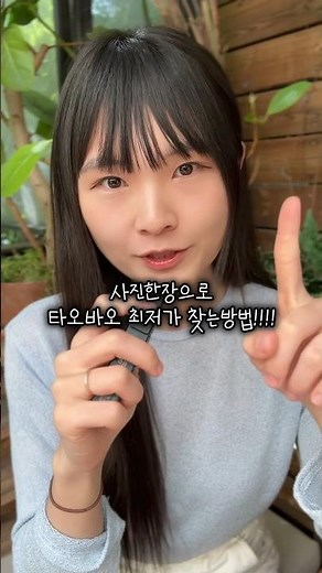 타오바오 이미지검색 꿀팁🍯