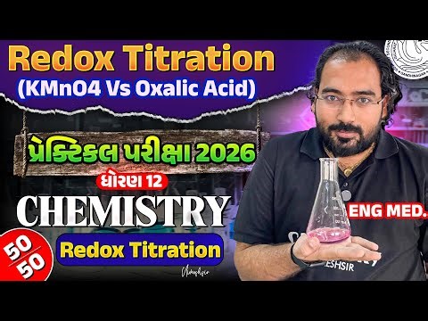 Redox Titration KMnO4 Vs Oxalic acid | English Medium | Board Practical Exam 2026 | NIMESHSIR