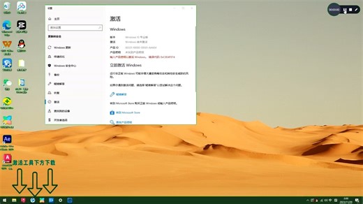 Windows 8.1激活密钥有哪些-win10专业版安装教程