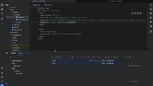 tauri2客户端开发分享