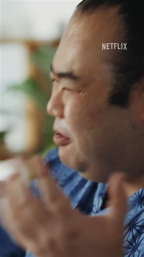 義江和也さんの 話したくなる『サンクチュアリ -聖域-』の話🗣️ #あとあれ見た | Netflix