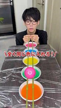 Put them in the exact same color! #game