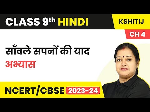 Class 9 Hindi Chapter 4 | Sawle Sapno Ki Yaad: Question Answers | Kshitij Course A