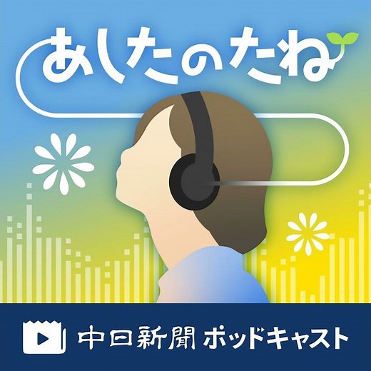 お聴き逃しなく! プロ野球開幕直前SP
