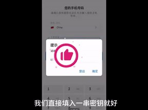 小白需要知道的Telegram基础使用教程