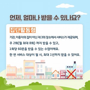 전남지역사회서비스지원단에서는, 사회서비스를 쉽게 이해할 수 있는 다양한 형태의 홍보를 통해 지속적이고 체계적으로 지역자율형사회서비스투자사업을 알리려 합니다. '남도소리 남도아이'에 대한 쇼츠를 제작하였으니, 많은 관심 부탁드립니다. #지역사회서비스투자사업#지역투자#바우처#바우처카드#지역사회서비스#지투#기준정보#전남지역사회서비스지원단#전남지원단#남도소리남도아이#판소리#아동교육#바우처신청#전자바우처#국가바우처#정부지원금#정부지원바우처 | 전남지역사회서비스지원단