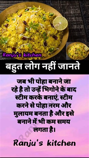 जब भी पोहा बनाने जा रहे है तो🤔#cooking #kitchen #short #shorts #ytshorts #shortsfeed #shortsvideo