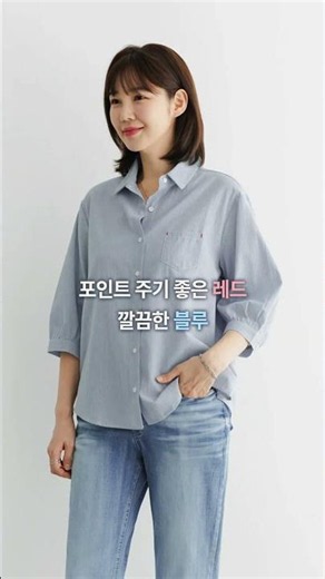 Chic summer style in just one piece ☀️ Slim-fit shirt, special deal now!