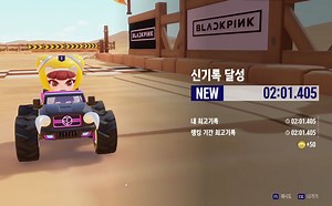 【跑跑卡丁车:漂移】李政民/个人/沙漠-旋转工地/2:01.405/Pink Venom 魔怪